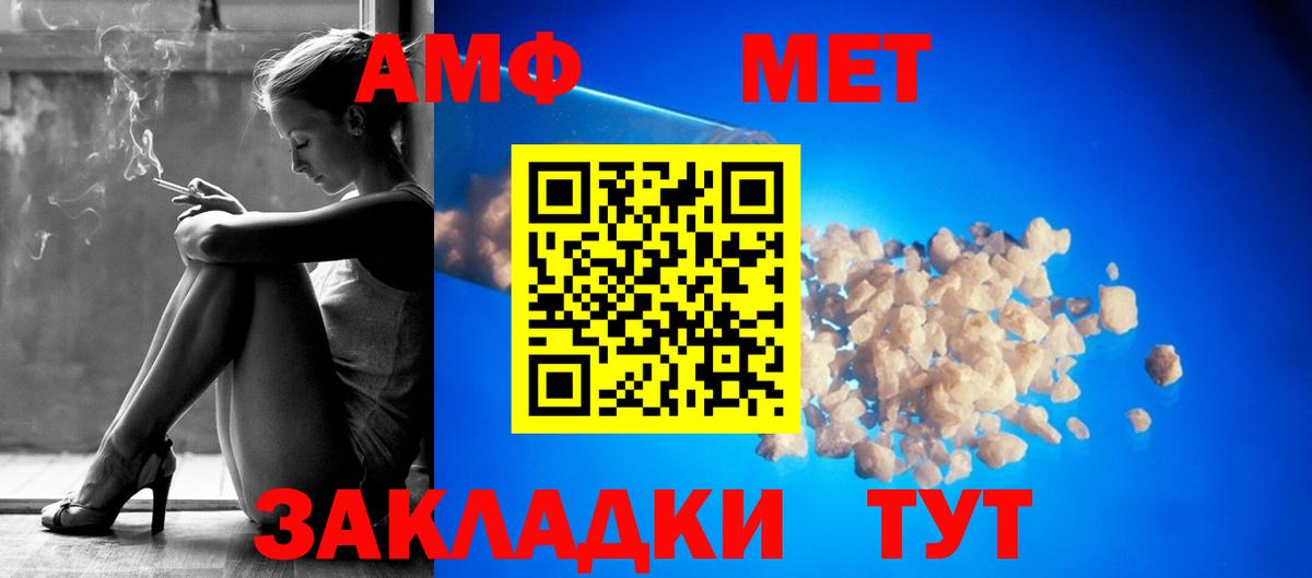 Амфетамин  АМФ 97%  АМФ  Тюмень  Вход с VPN 