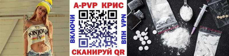 APVP крисы CK  Тюмень 