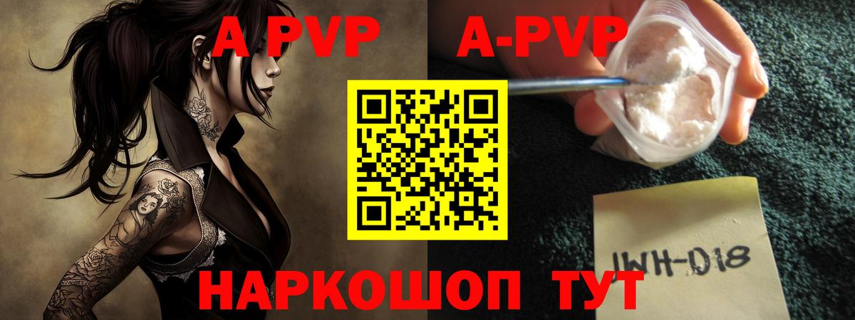 Тюмень  сколько стоит  APVP Соль  A PVP мука  Вход с VPN  Альфа ПВП мука 