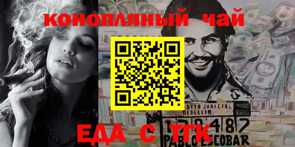 Печенье с ТГК конопля  Тюмень 