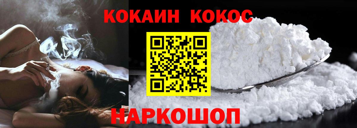 КОКАИН Fish Scale Тюмень