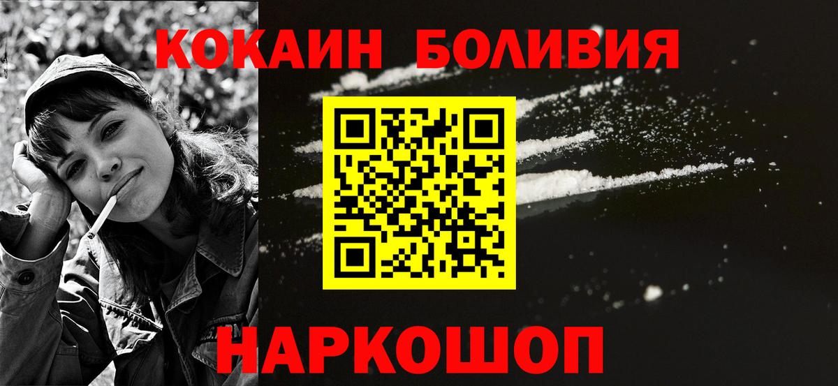 даркнет сайт  COCAIN  Тюмень  Вход с VPN  COCAIN Боливия 