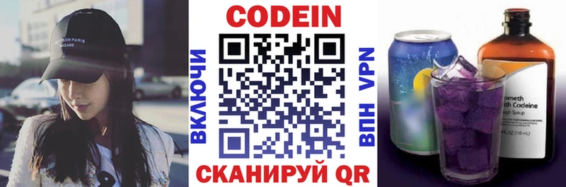 Кодеин напиток Lean (лин)  купить закладку  мега вход  Тюмень 