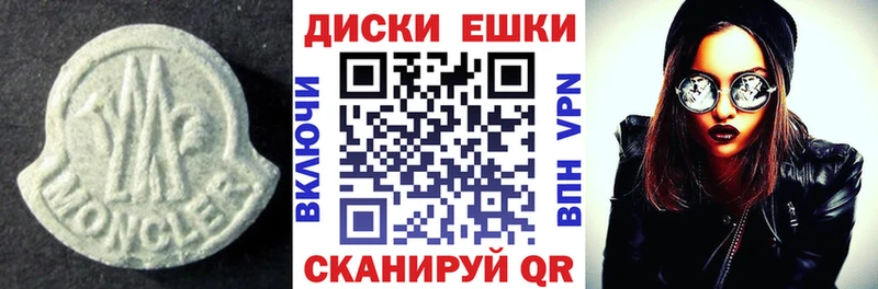 Экстази MDMA  где купить   Тюмень 