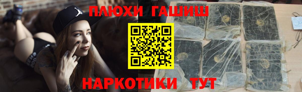 ГАШ убойный Тюмень