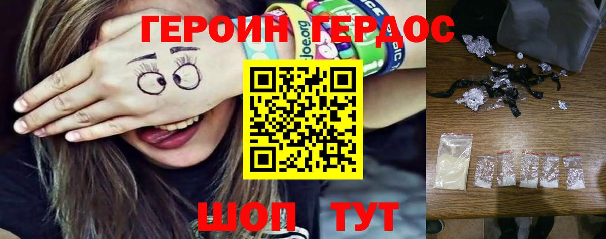 ГЕРОИН  Тюмень  ГЕРОИН Афган 