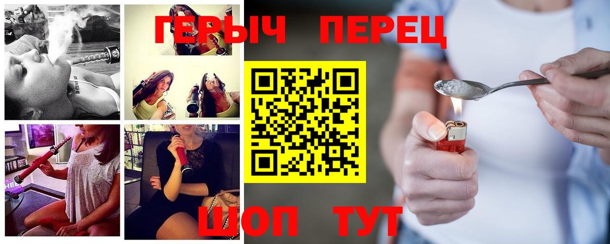 Героин Heroin Тюмень