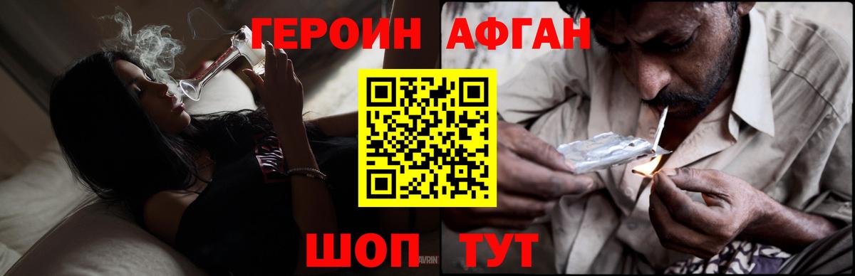 ГЕРОИН  Героин Heroin  Вход с VPN  Тюмень 