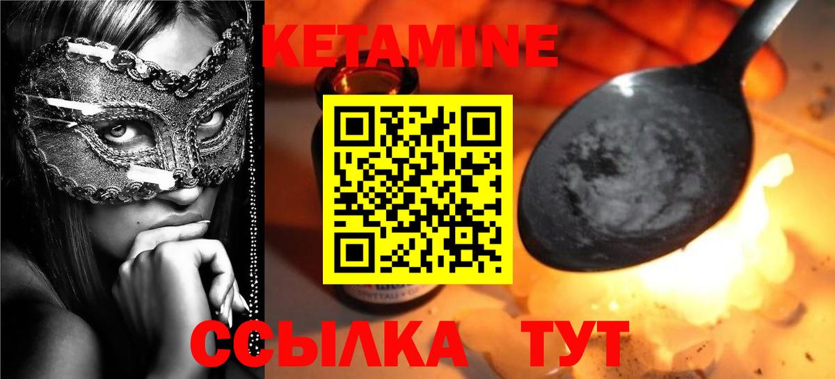 Кетамин VHQ Тюмень