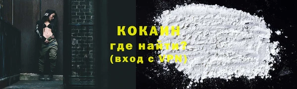 COCAINE Арсеньев