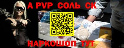 спиды Донской