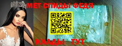 спиды Абакан