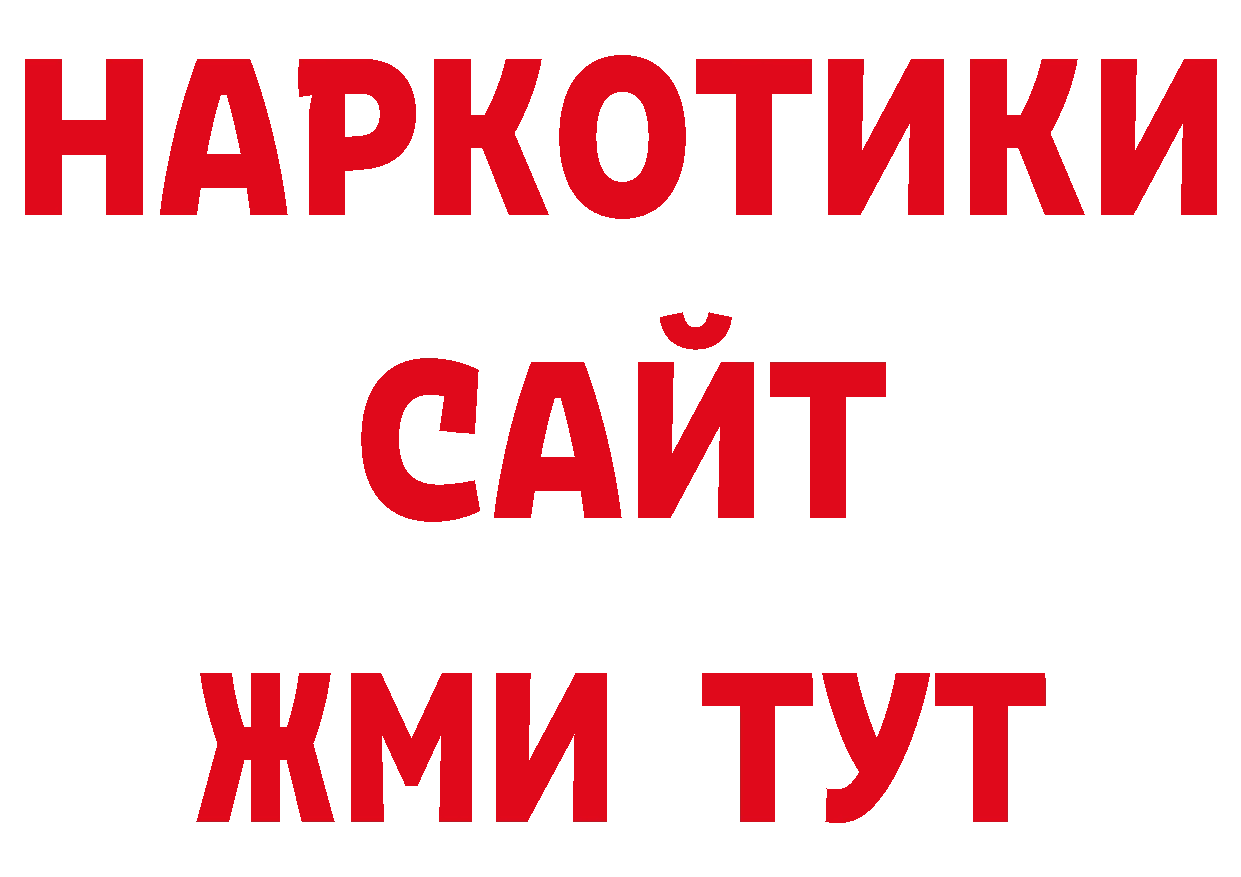 ТГК гашишное масло зеркало нарко площадка ОМГ ОМГ Тюмень