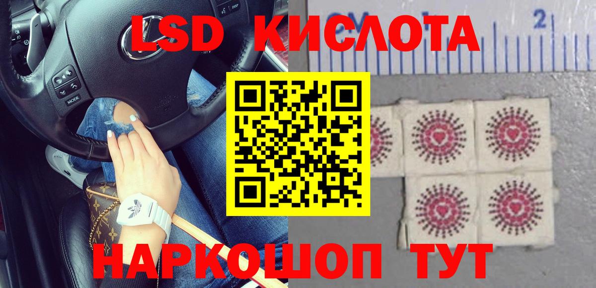 Лсд 25 экстази ecstasy Тюмень