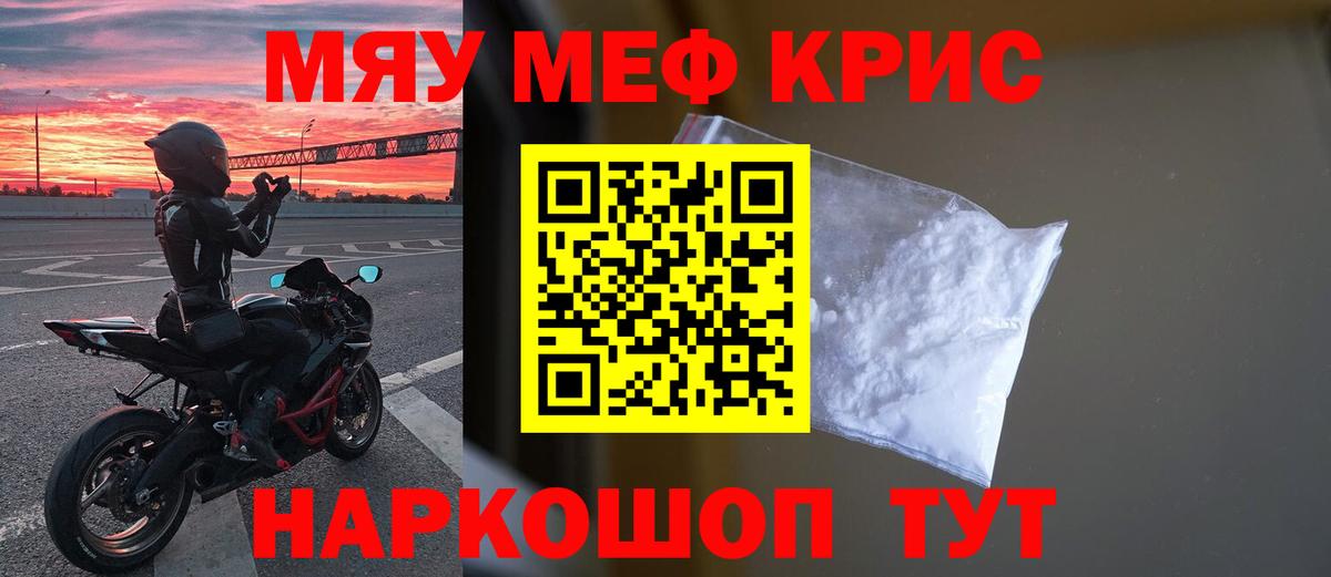Мефедрон мяу мяу  Мефедрон  Меф  МЯУ-МЯУ 4 MMC  Тюмень 
