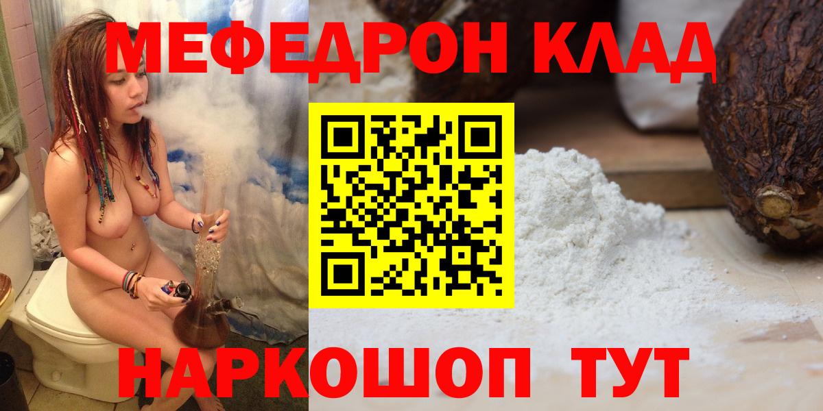 Меф мяу мяу Тюмень