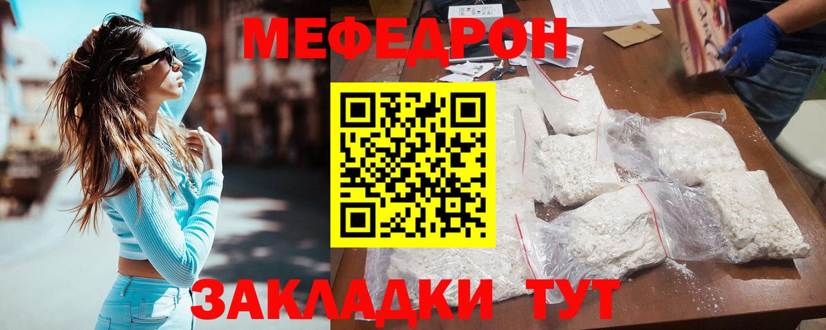МЯУ-МЯУ mephedrone  Вход с VPN  МЯУ-МЯУ 4 MMC  Тюмень 