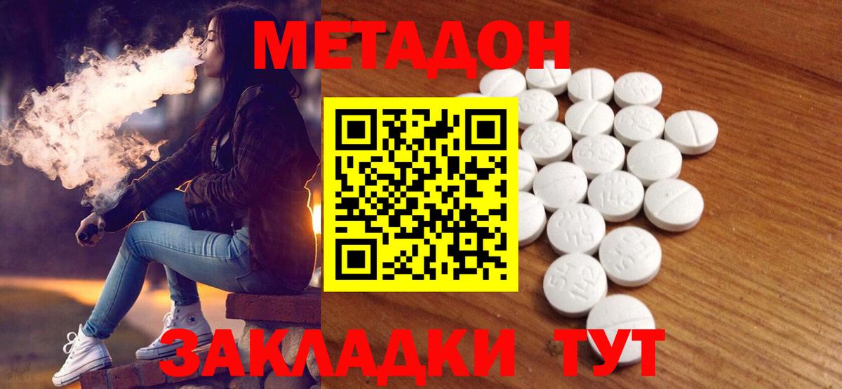 Метадон мёд  Вход с VPN  Тюмень 