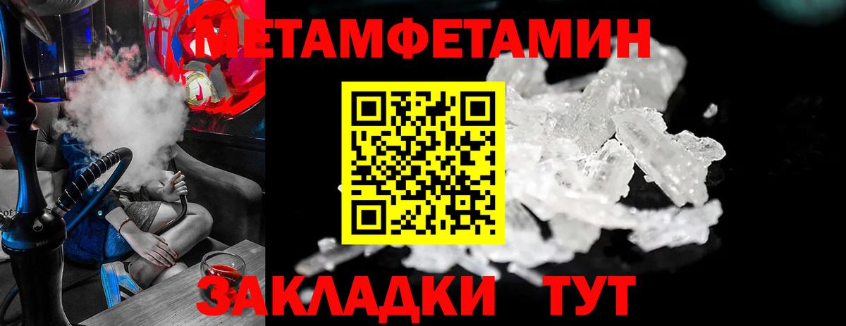 МЕТАМФЕТАМИН кристалл Тюмень